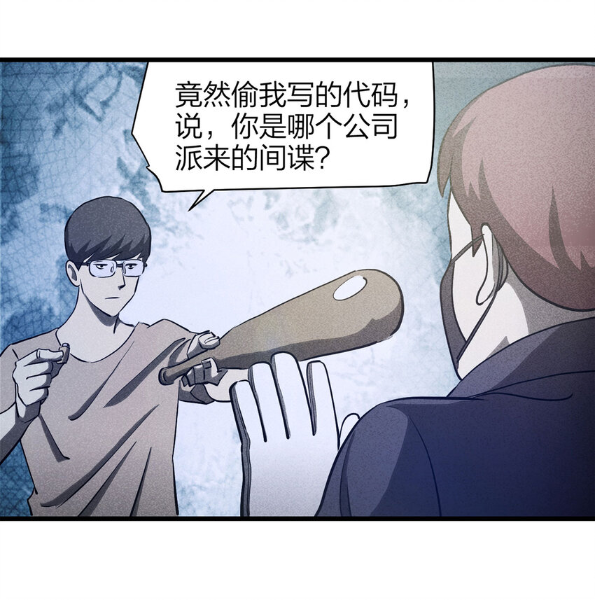 《大叔诡电台》077 零（上） 第34页