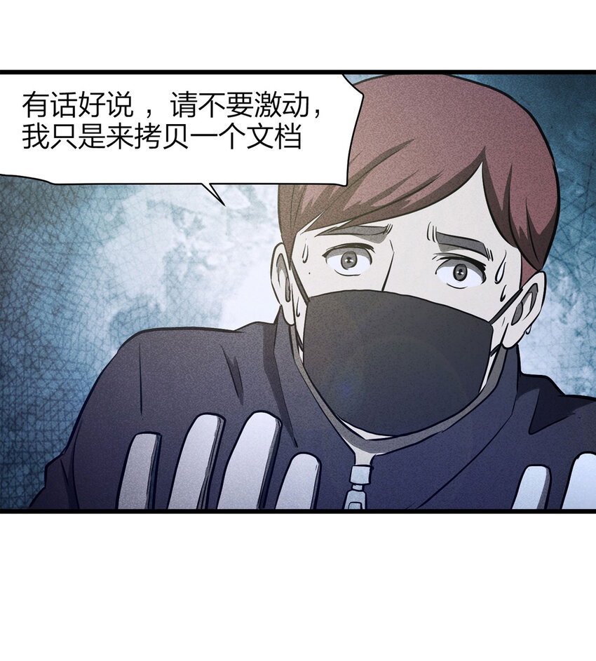 《大叔诡电台》077 零（上） 第35页