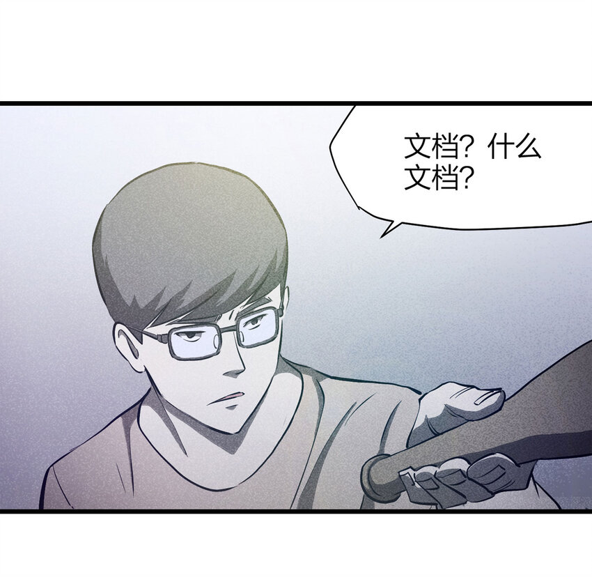 《大叔诡电台》077 零（上） 第36页