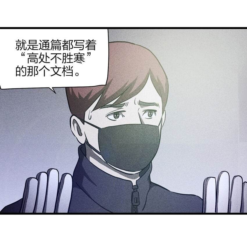 《大叔诡电台》077 零（上） 第38页