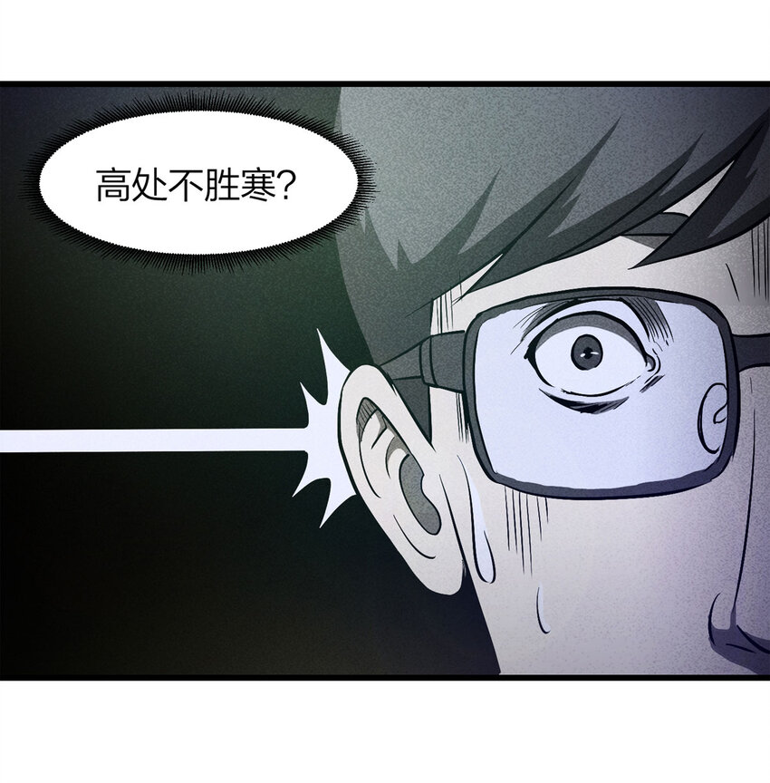 《大叔诡电台》077 零（上） 第39页