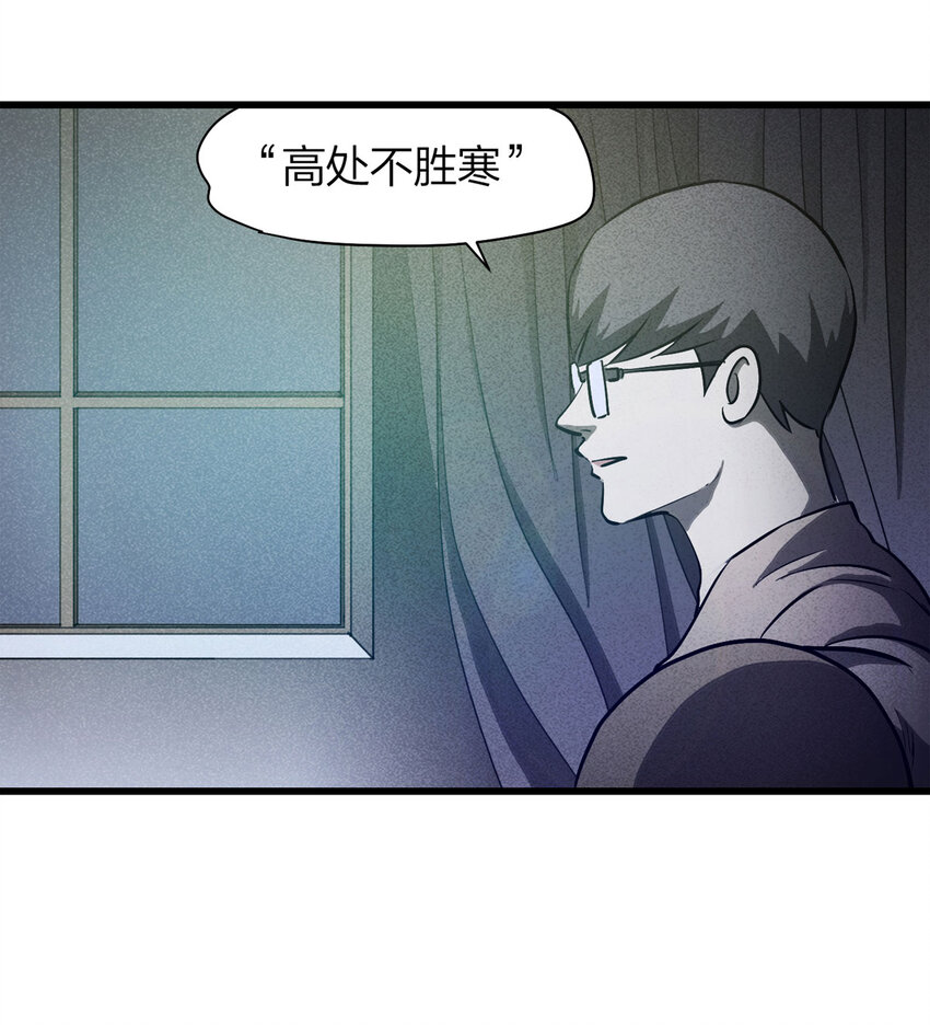 《大叔诡电台》077 零（上） 第40页