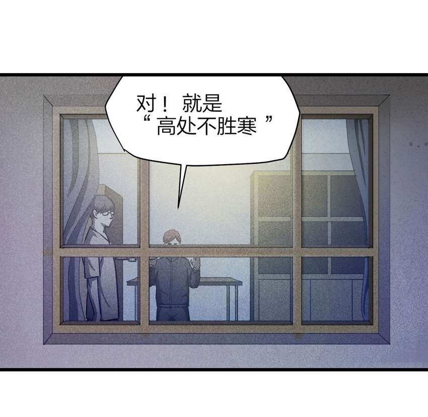 《大叔诡电台》077 零（上） 第41页