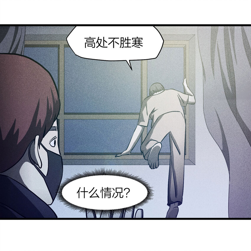 《大叔诡电台》077 零（上） 第44页