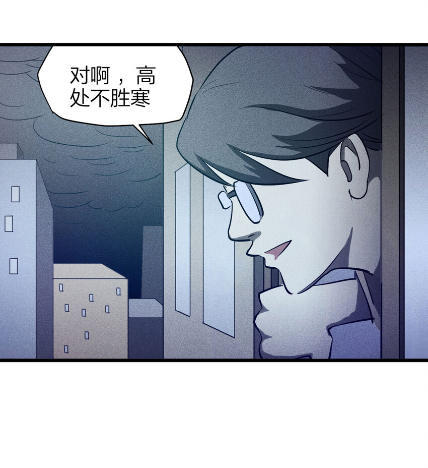 《大叔诡电台》077 零（上） 第45页