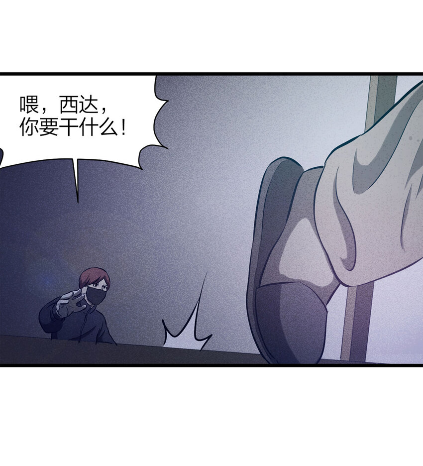 《大叔诡电台》077 零（上） 第46页