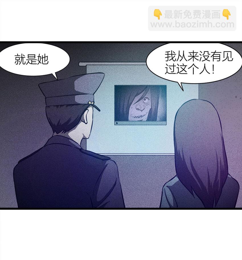 《大叔诡电台》083 跟踪（下） 第12页