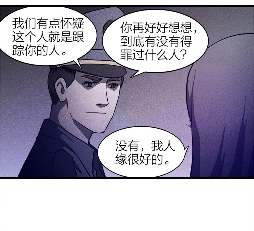 《大叔诡电台》083 跟踪（下） 第13页
