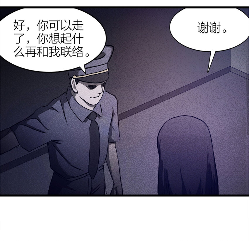 《大叔诡电台》083 跟踪（下） 第14页