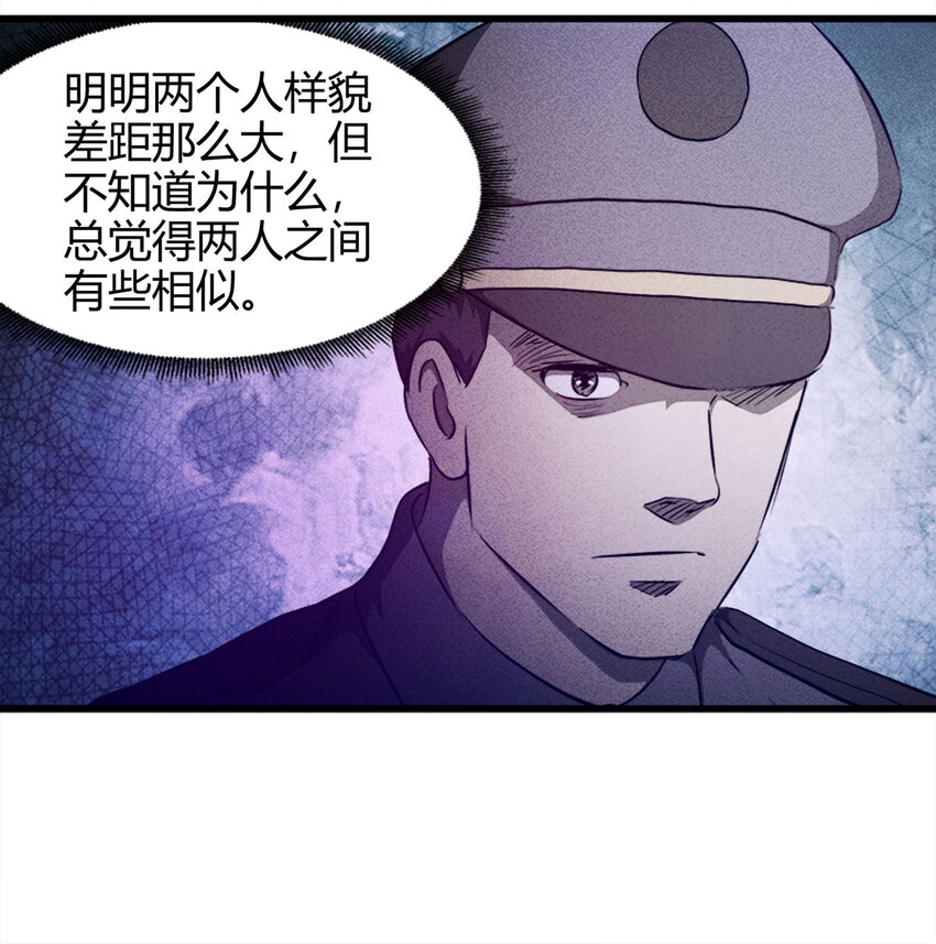 《大叔诡电台》083 跟踪（下） 第16页