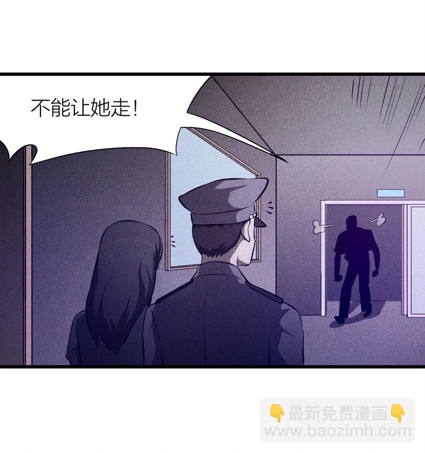《大叔诡电台》083 跟踪（下） 第17页