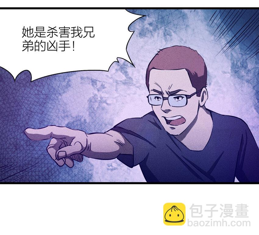 《大叔诡电台》083 跟踪（下） 第18页