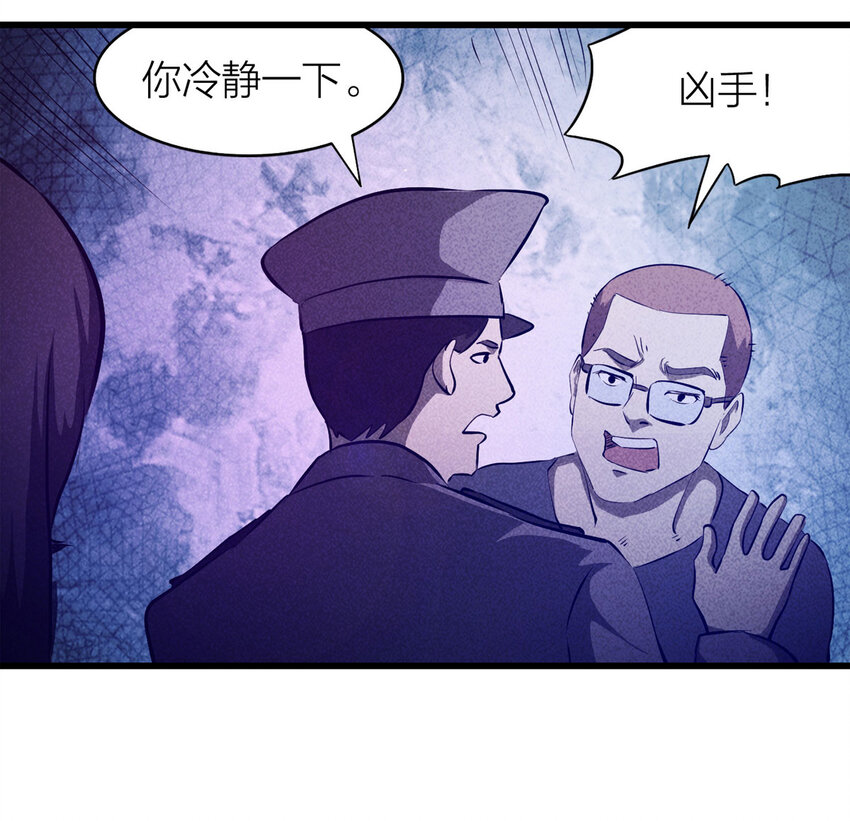 《大叔诡电台》083 跟踪（下） 第19页