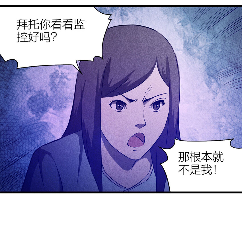《大叔诡电台》083 跟踪（下） 第20页