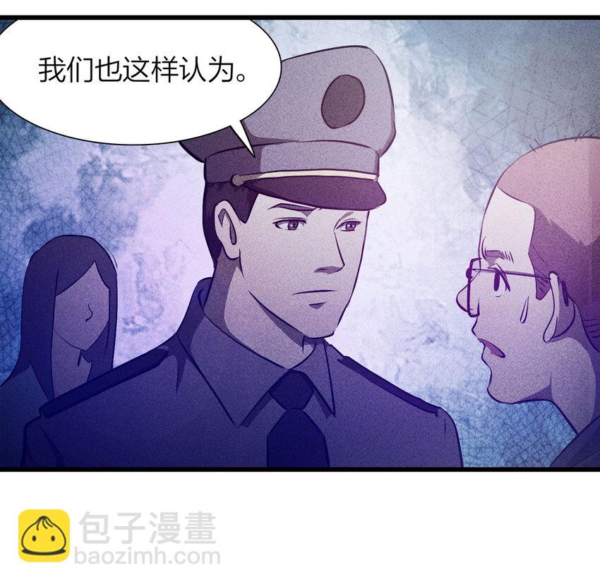 《大叔诡电台》083 跟踪（下） 第24页