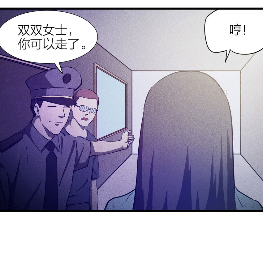 《大叔诡电台》083 跟踪（下） 第25页
