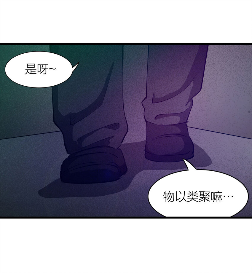 《大叔诡电台》083 跟踪（下） 第37页