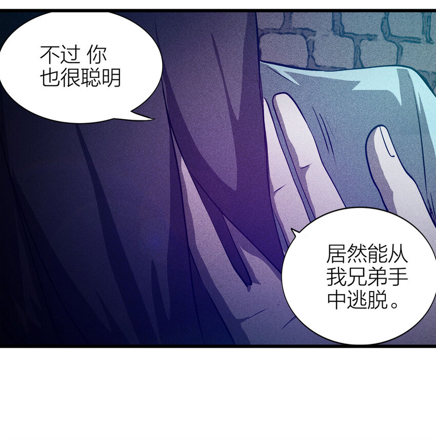 《大叔诡电台》083 跟踪（下） 第45页