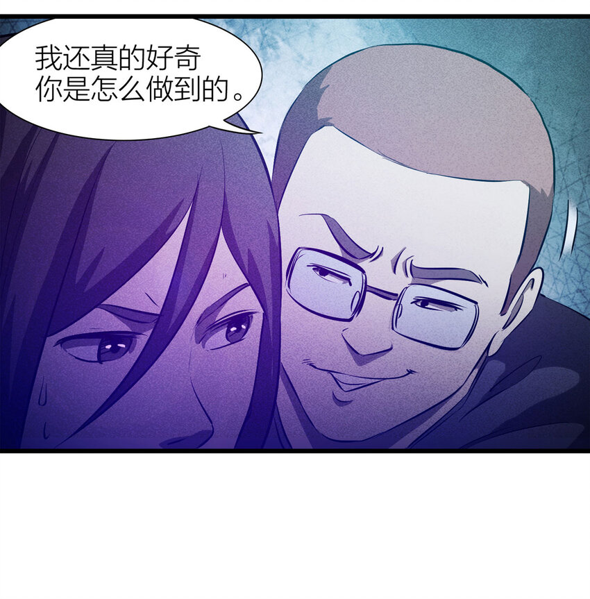 《大叔诡电台》083 跟踪（下） 第46页