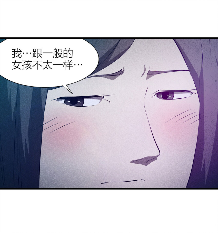 《大叔诡电台》083 跟踪（下） 第47页