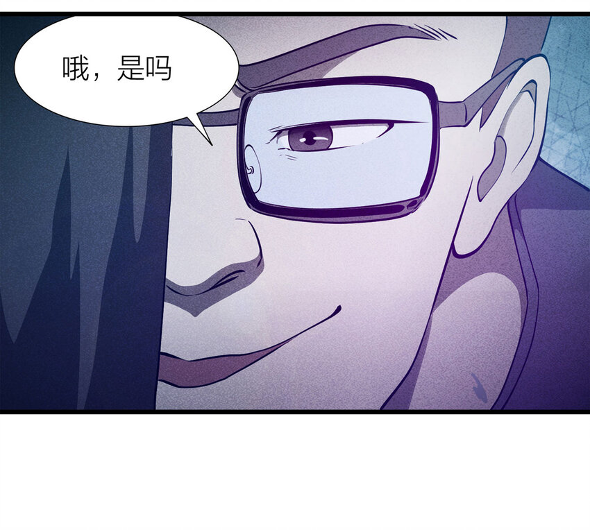 《大叔诡电台》083 跟踪（下） 第48页