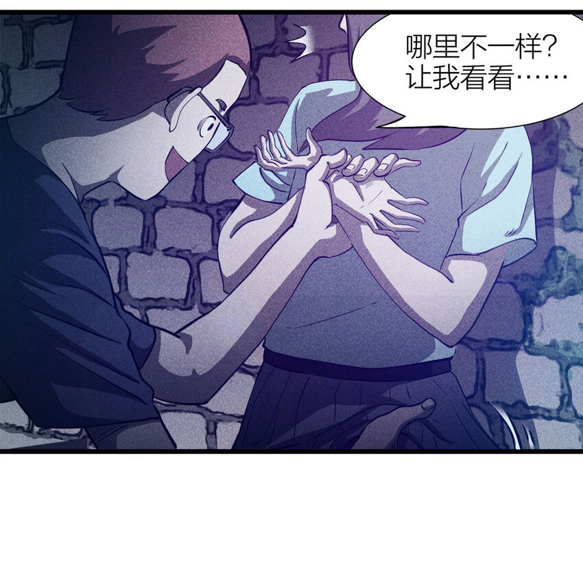《大叔诡电台》083 跟踪（下） 第49页