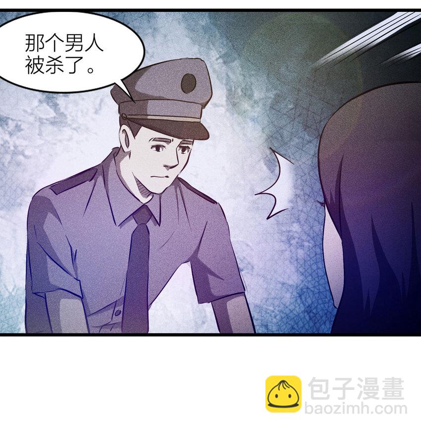 《大叔诡电台》083 跟踪（下） 第5页