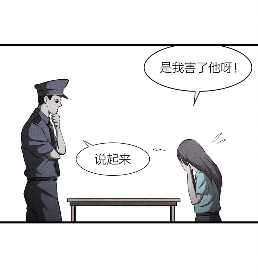 《大叔诡电台》083 跟踪（下） 第7页