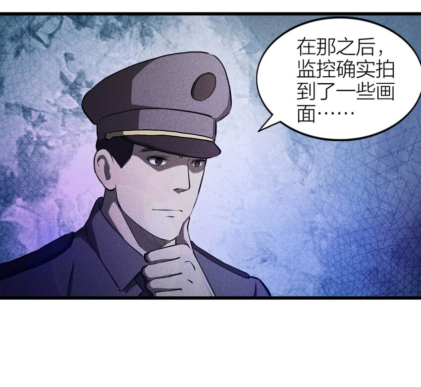 《大叔诡电台》083 跟踪（下） 第8页