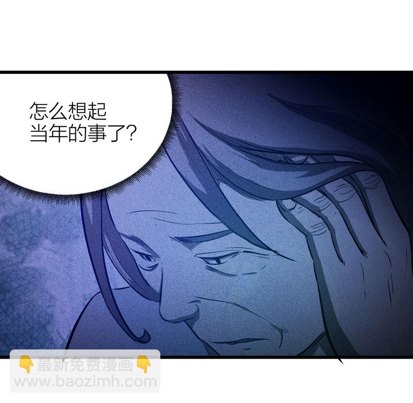 《大叔诡电台》081 女婴（下） 第12页