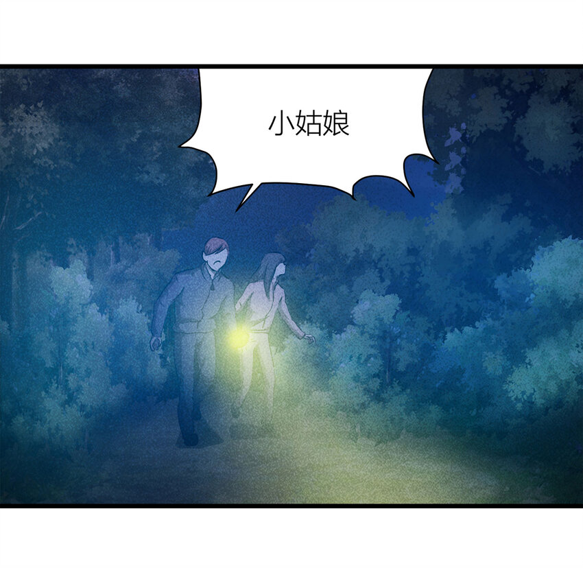 《大叔诡电台》081 女婴（下） 第14页