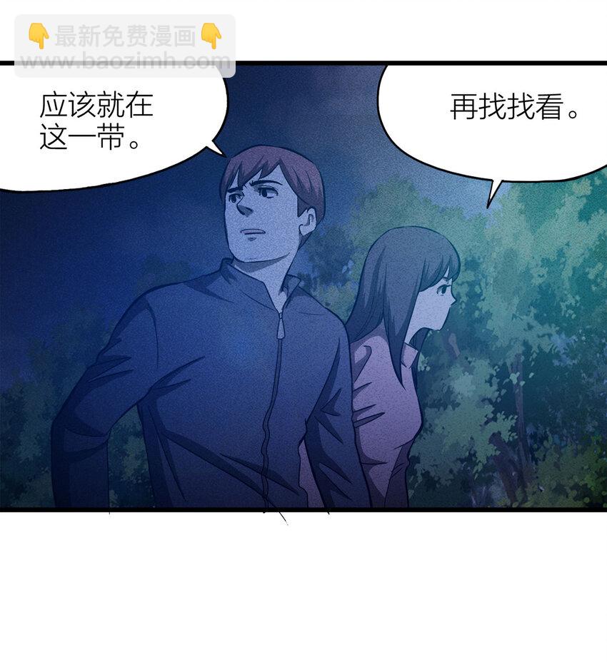《大叔诡电台》081 女婴（下） 第16页