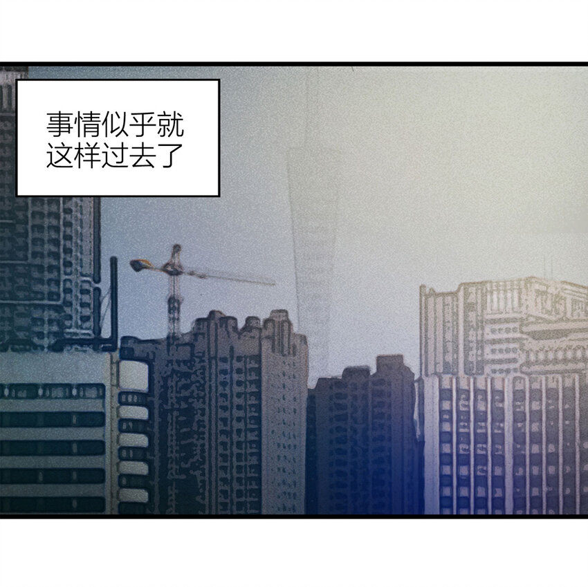 《大叔诡电台》081 女婴（下） 第20页