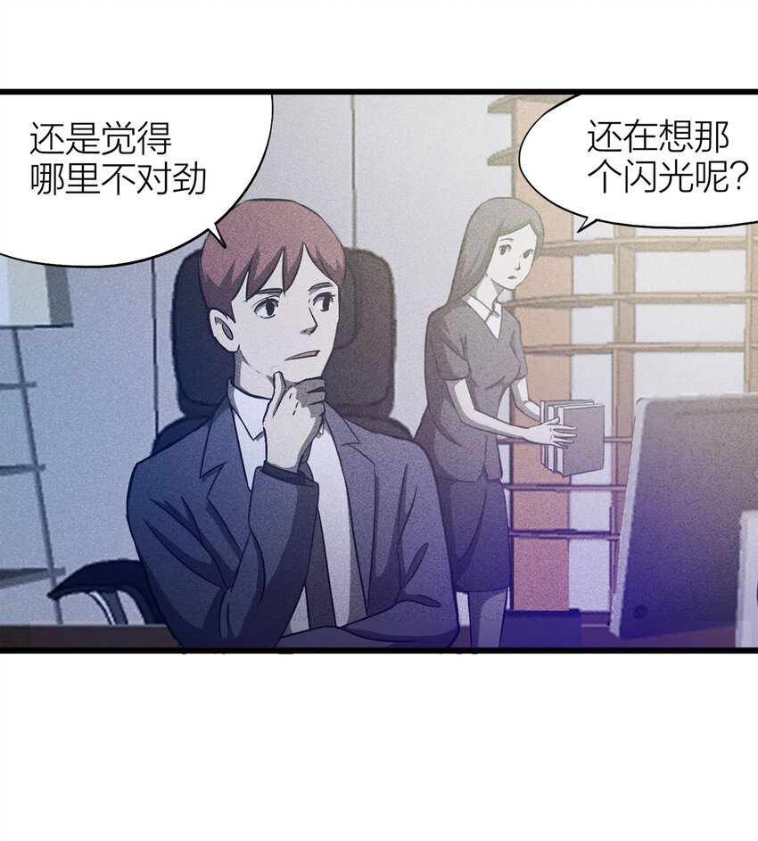 《大叔诡电台》081 女婴（下） 第21页
