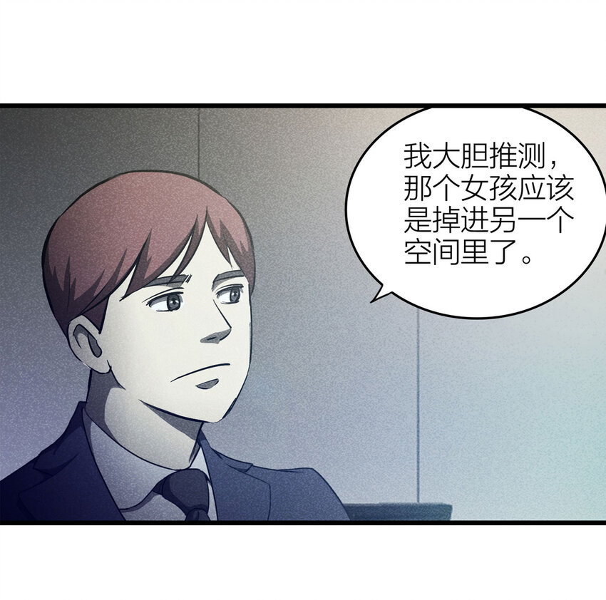 《大叔诡电台》081 女婴（下） 第22页