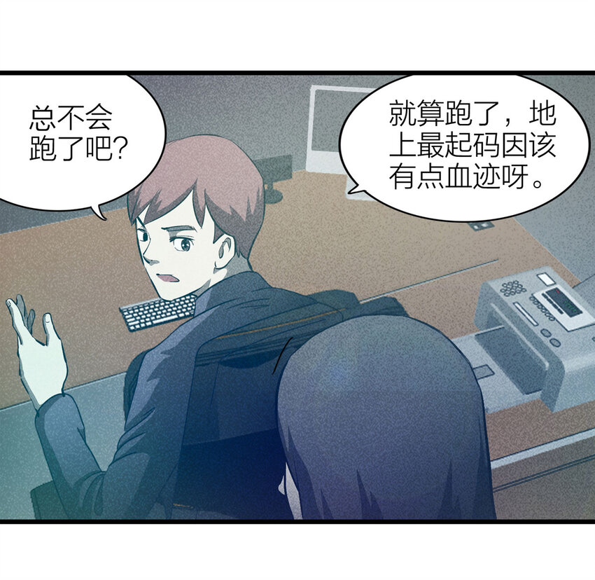 《大叔诡电台》081 女婴（下） 第24页