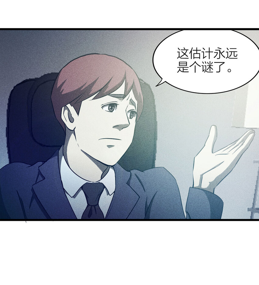 《大叔诡电台》081 女婴（下） 第26页