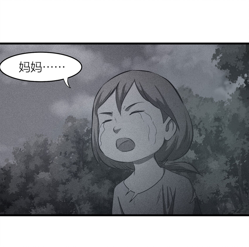 《大叔诡电台》081 女婴（下） 第30页