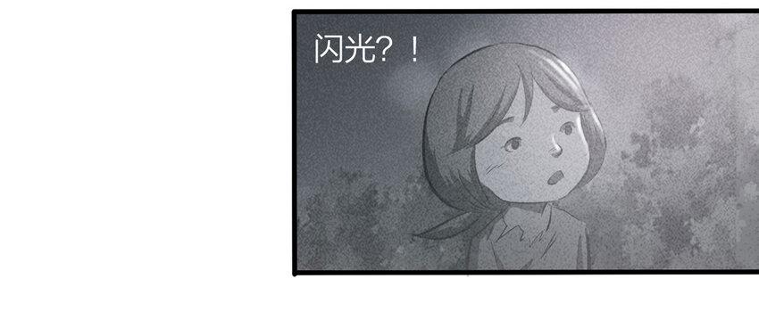 《大叔诡电台》081 女婴（下） 第33页