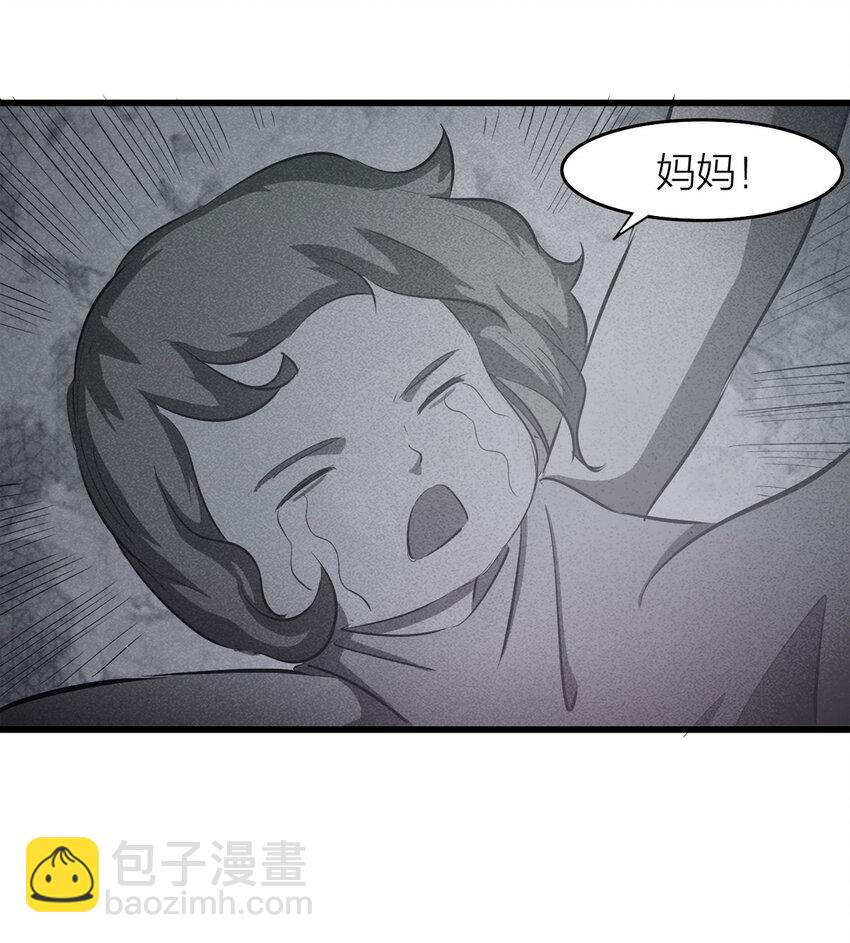 《大叔诡电台》081 女婴（下） 第35页