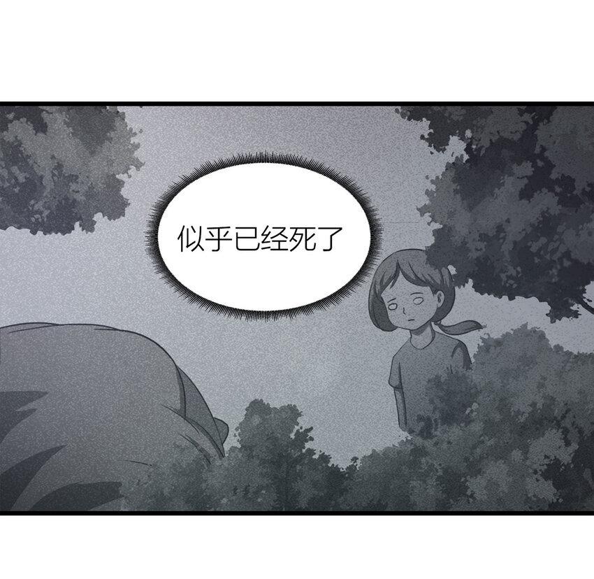 《大叔诡电台》081 女婴（下） 第39页