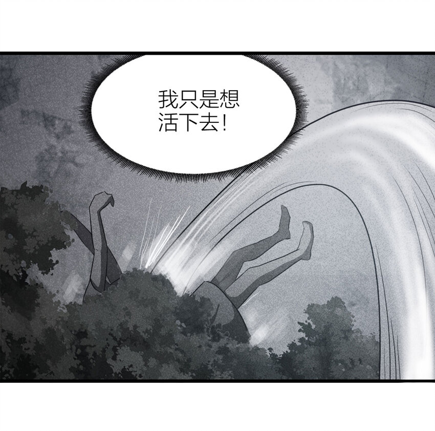 《大叔诡电台》081 女婴（下） 第41页