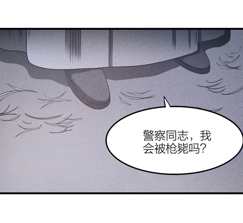 《大叔诡电台》081 女婴（下） 第45页