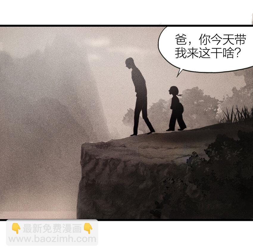 《大叔诡电台》081 女婴（下） 第5页