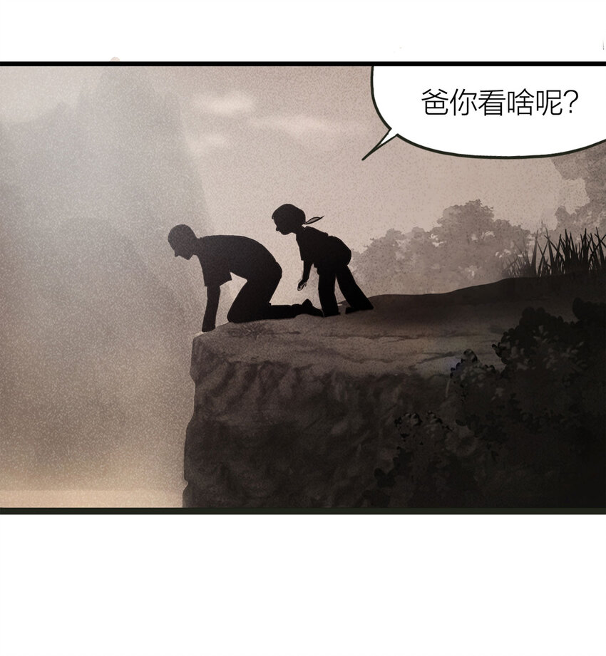 《大叔诡电台》081 女婴（下） 第6页