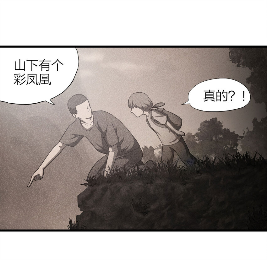 《大叔诡电台》081 女婴（下） 第7页