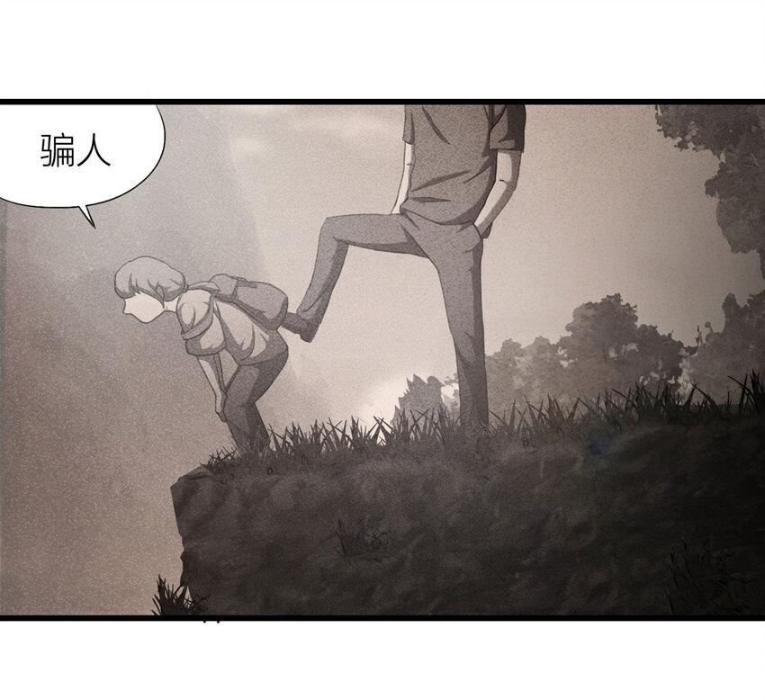 《大叔诡电台》081 女婴（下） 第8页