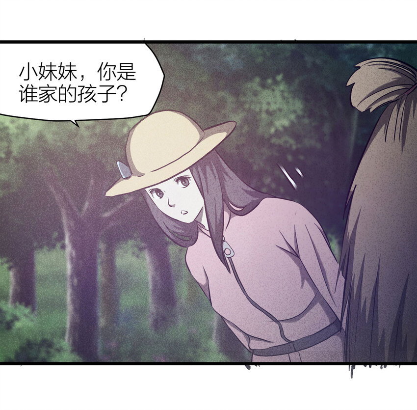 《大叔诡电台》080 女婴（上） 第12页