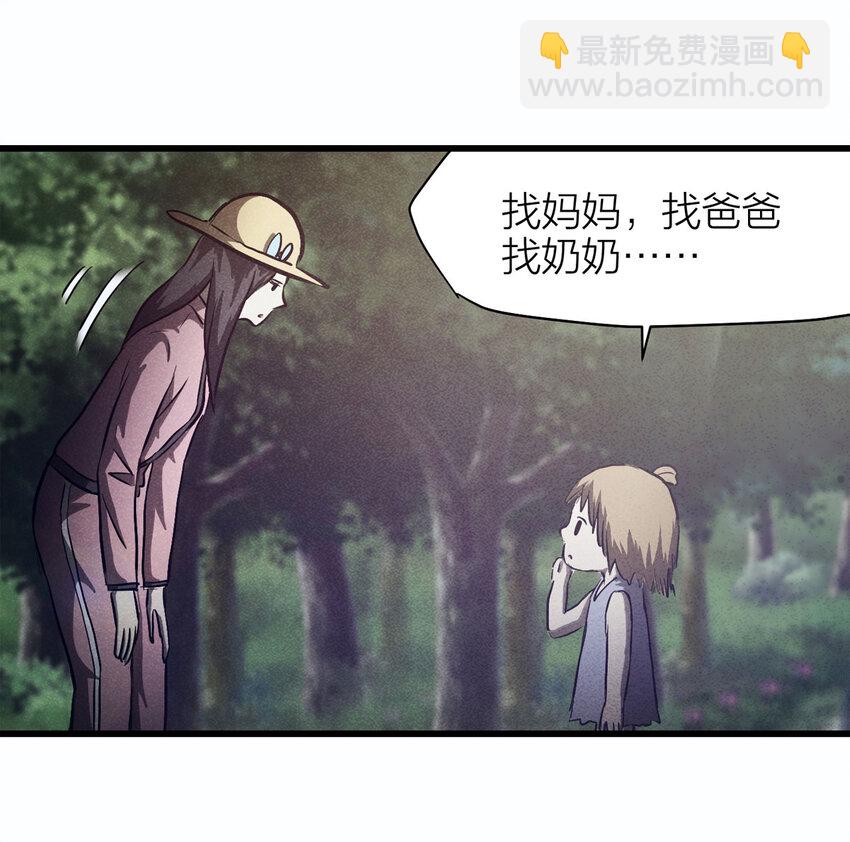 《大叔诡电台》080 女婴（上） 第14页