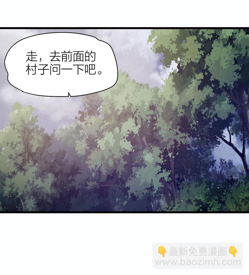 《大叔诡电台》080 女婴（上） 第18页